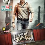 aagadu 2014