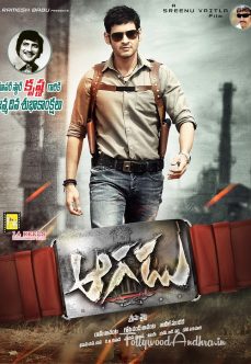 Aagadu 2014