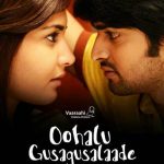 oohalu gusagusalade 2014