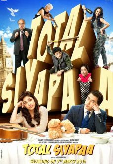 Total Siyapaa 2014