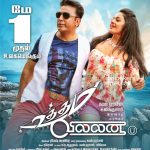 uttama villain 2015