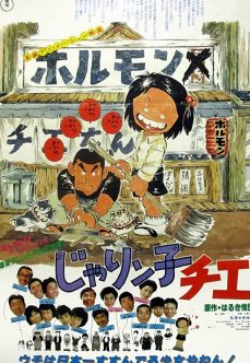 Jarinko Chie